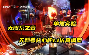 世界最大天文馆开馆 可以躺着看星星
