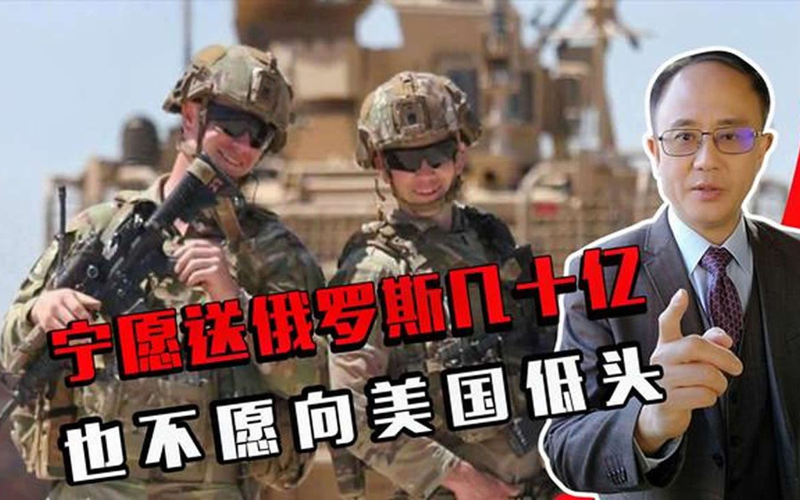 宁愿送俄罗斯几十亿，也不愿向美国低头，德国把特朗普惹怒了