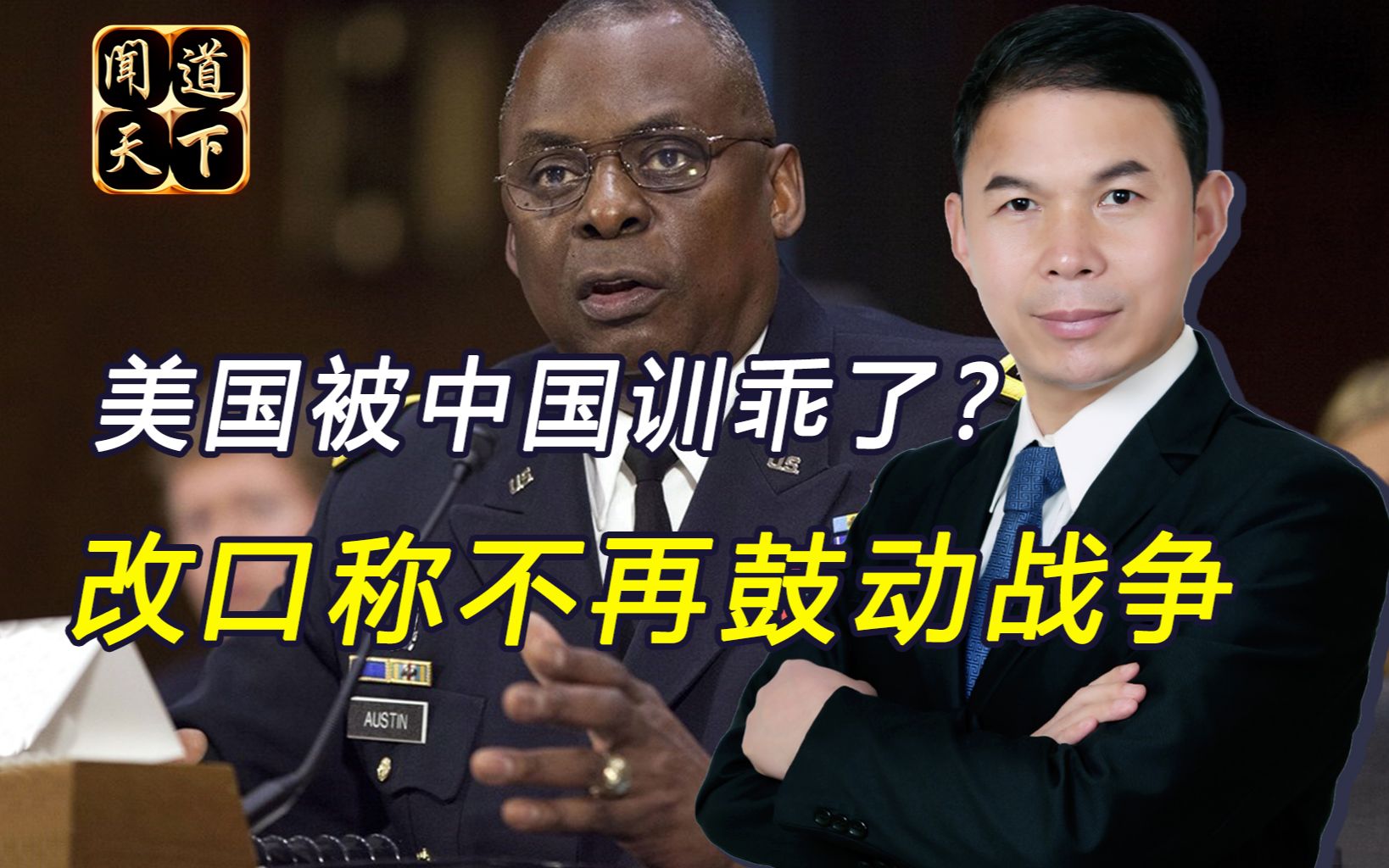 中美会谈成效显著！美防长口风大变，不再怂恿印度挑起冲突