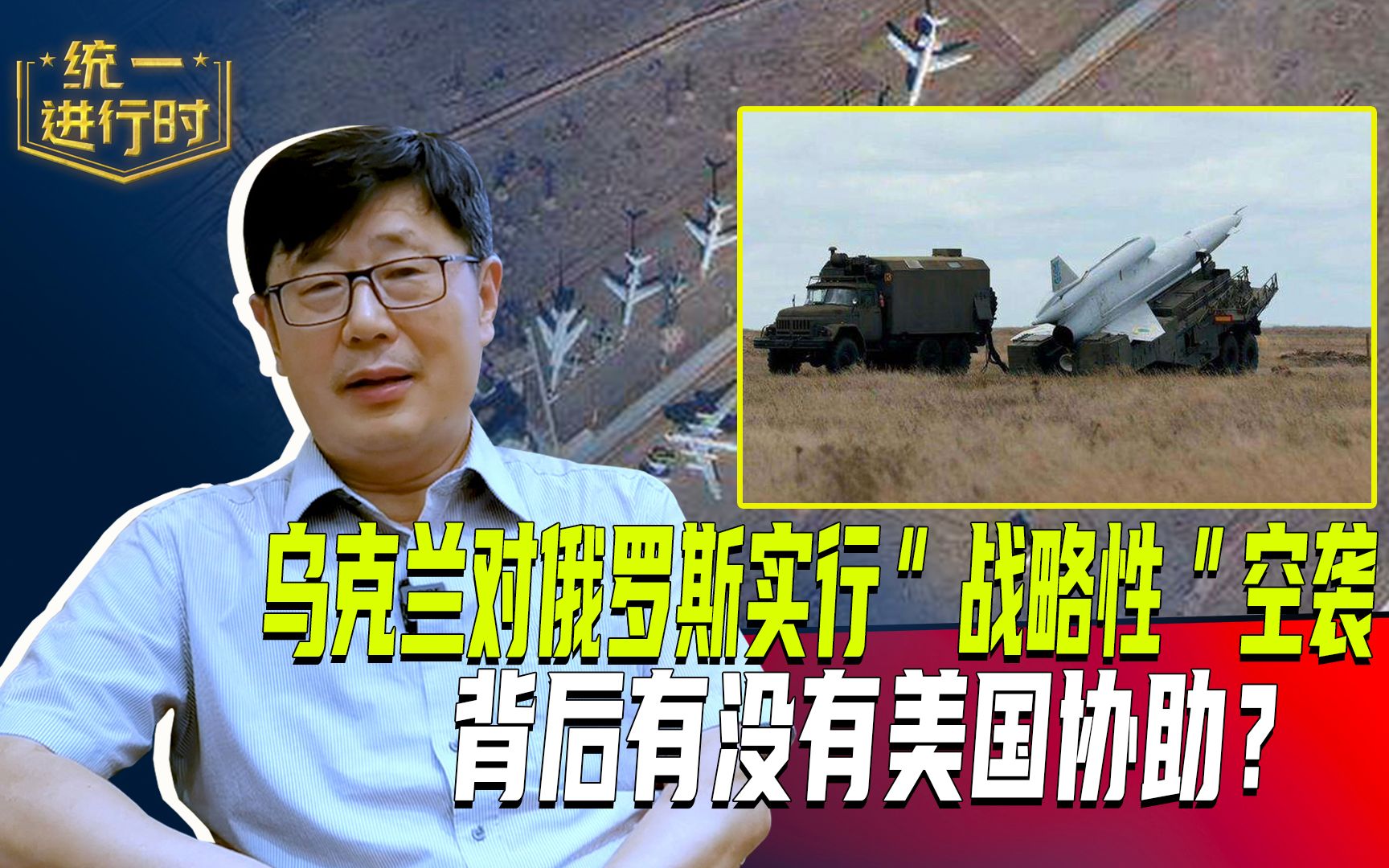 乌克兰对俄罗斯实行“战略性”空袭，背后有没有美国协助？