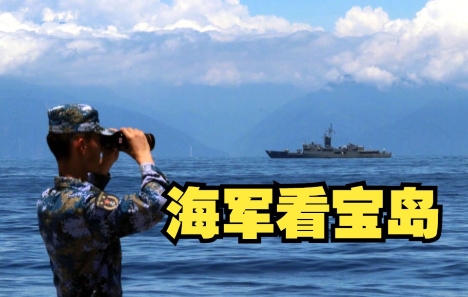 解放军抵近台湾海岸线照片