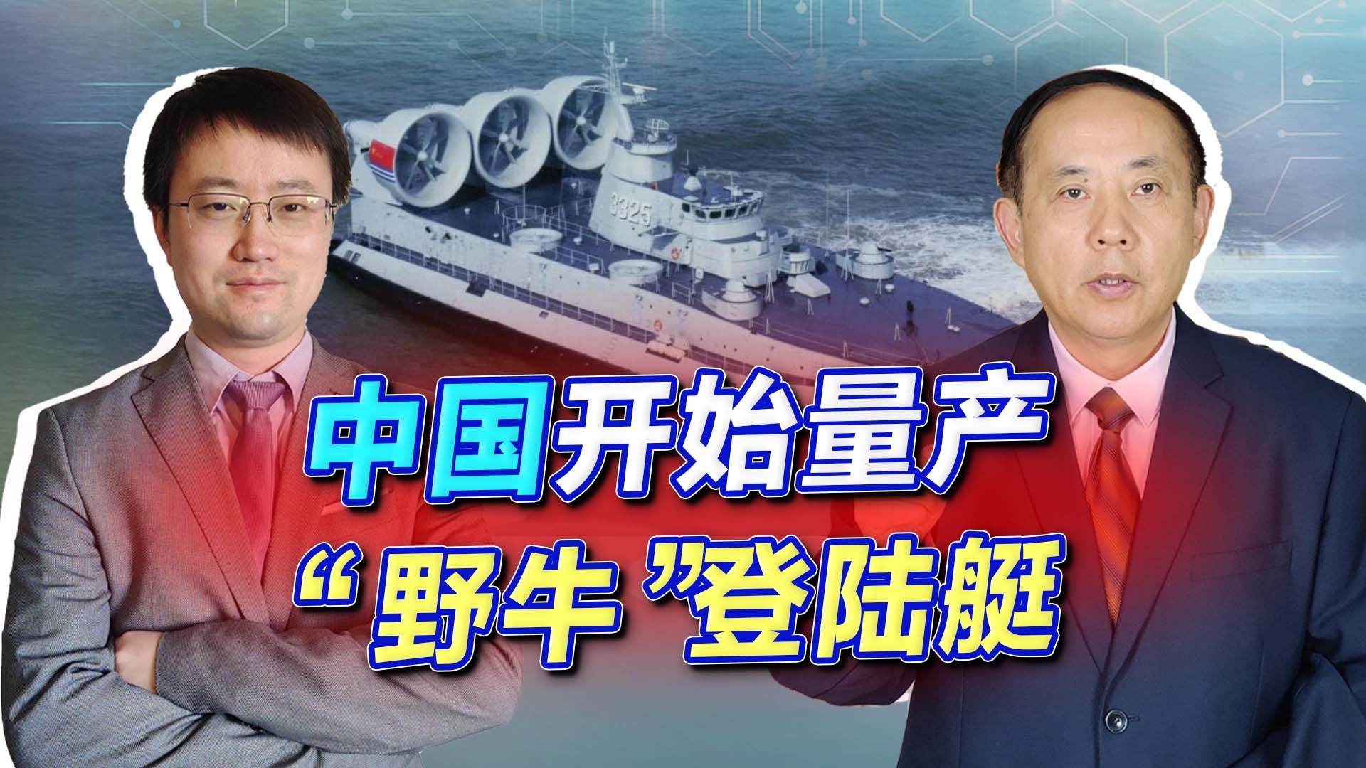 中国国产野牛登陆艇在演训场曝光，统一台湾的秘密在这里？