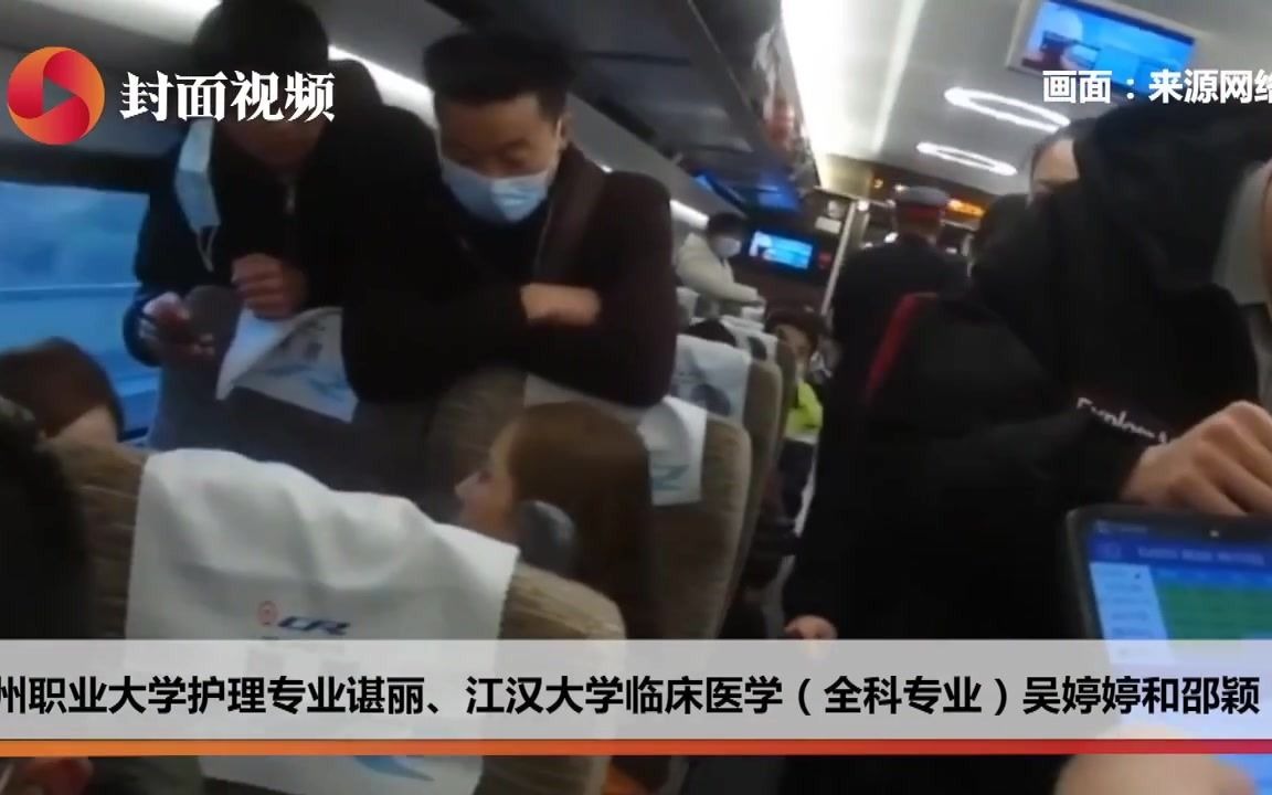4名大学生高铁上抢救婴儿 救人者：希望急救知识得到普及