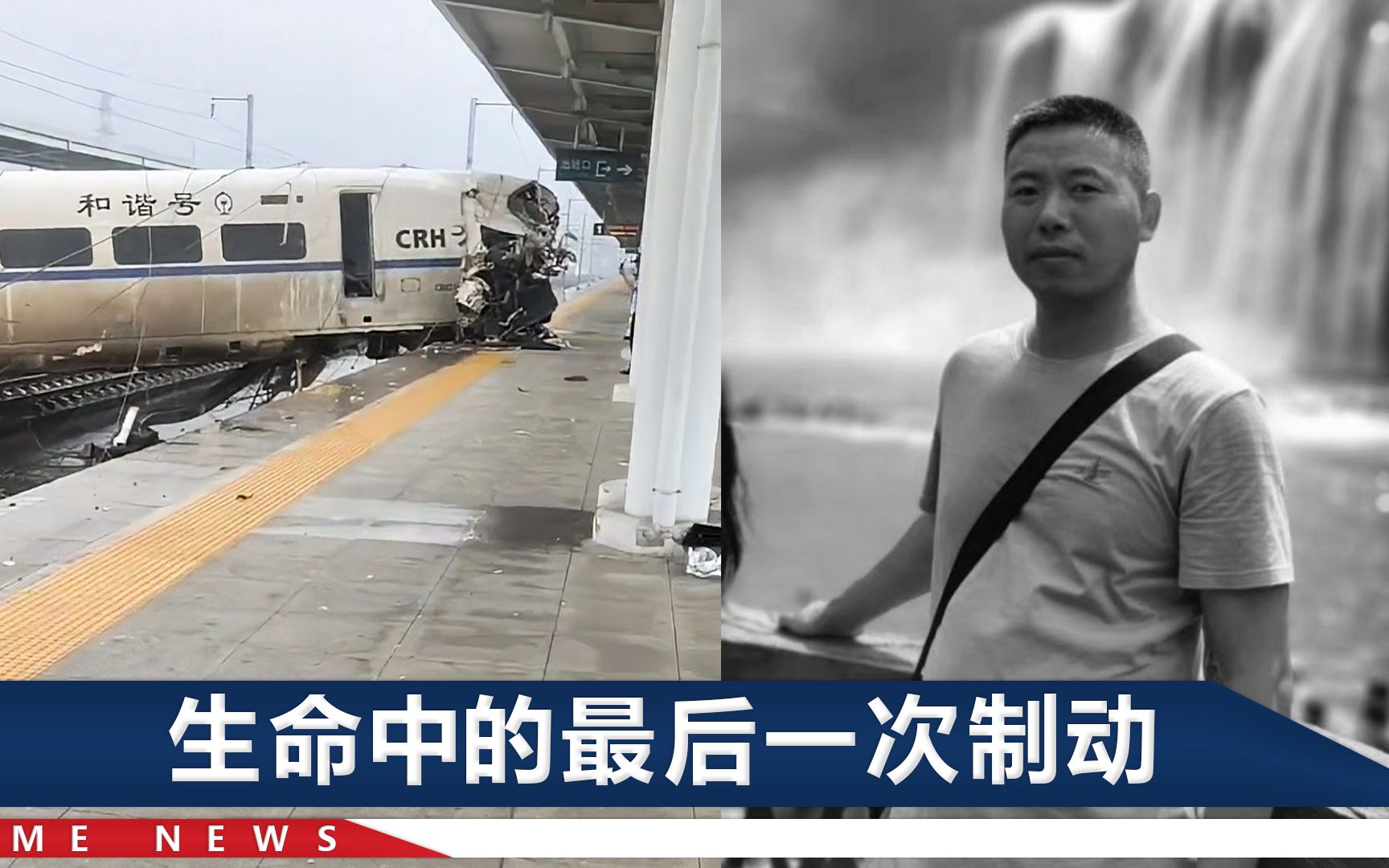 D2809殉职司机杨勇回家了，群众自发夹道送别，2声高喊令人悲痛