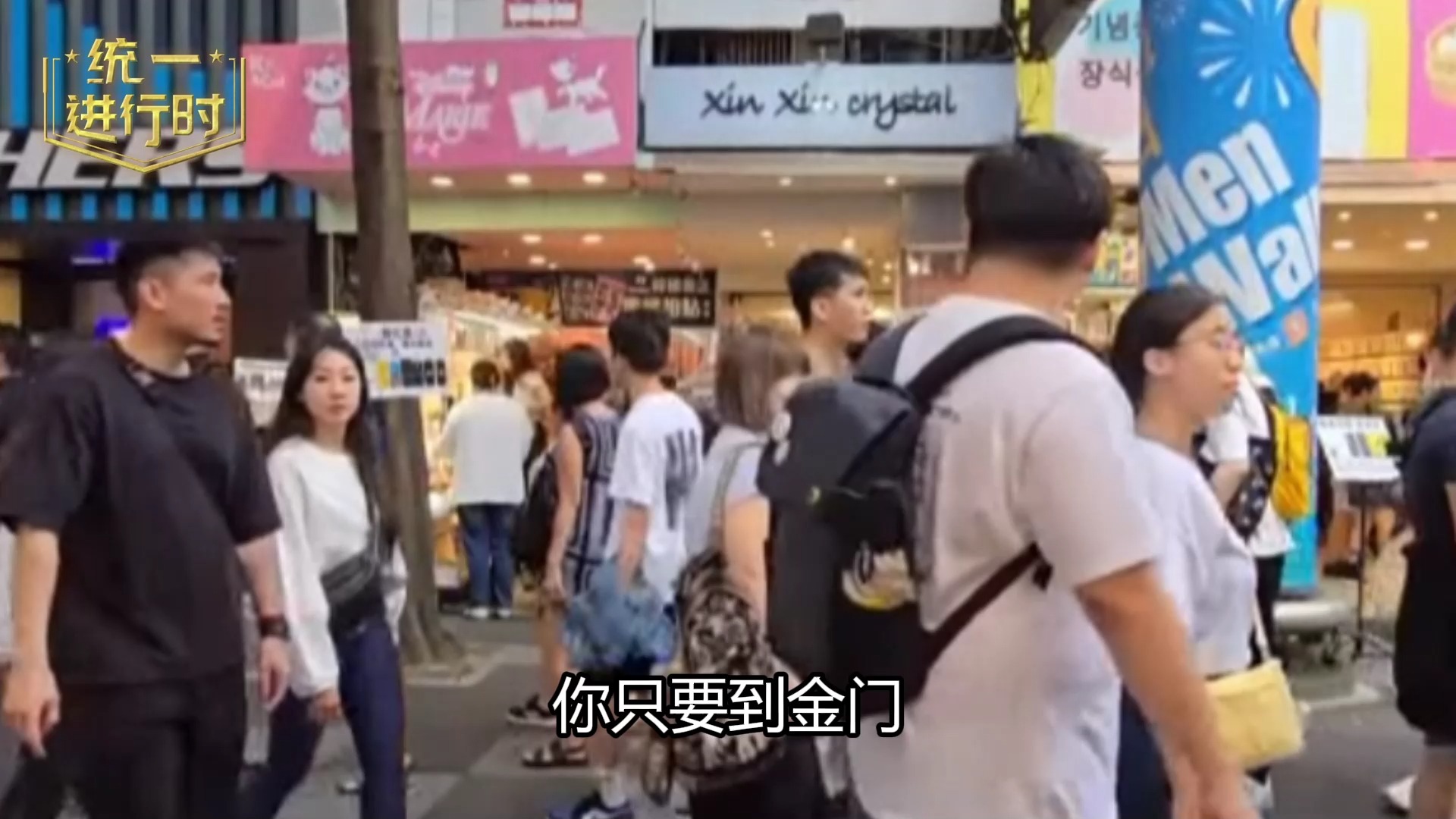 厦门早已超过台北，民进党怕岛内民众去大陆发现真相，岛内媒体人董志深直言：中国大陆很多东西太进步了