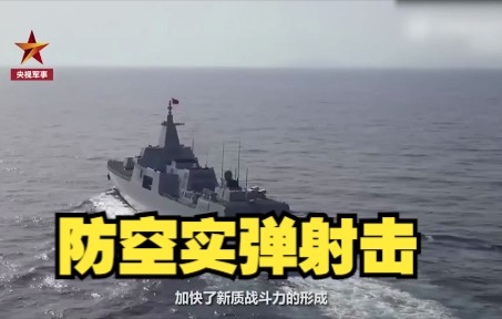 烎！福建省军区在闽南组织防空实弹射击 炮声隆隆硝烟四起