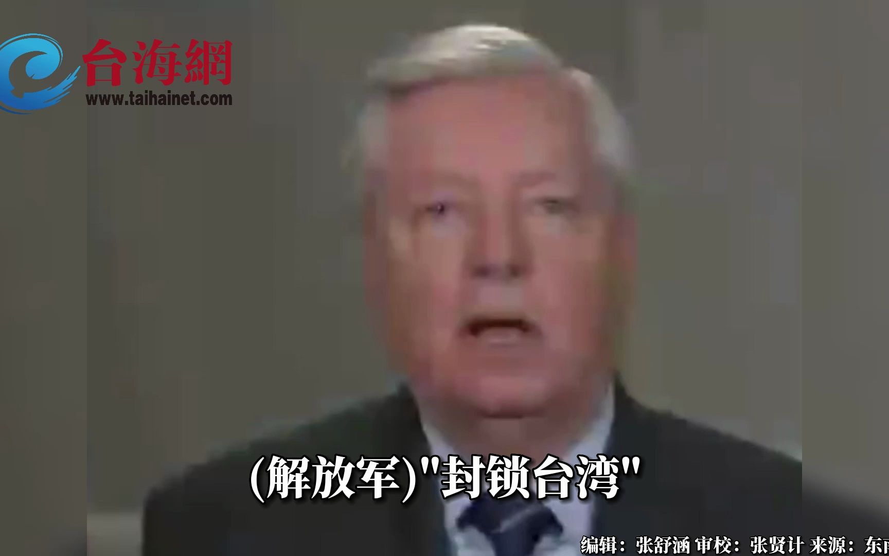 太嚣张！美国政客公然叫嚣让其政府对付中国