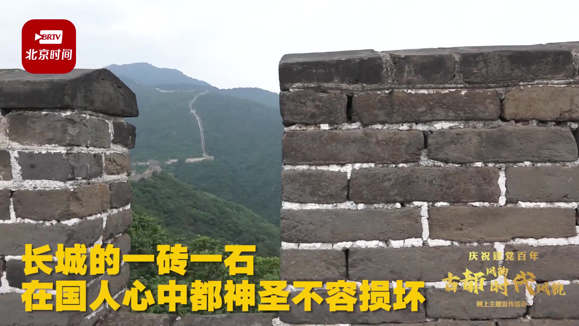涨姿势！中国最长的长城——慕田峪长城修复了几次你知道吗？
