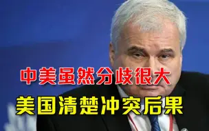 如果中美之间爆发战争，俄罗斯会站在哪一边？俄驻华大使给出答案