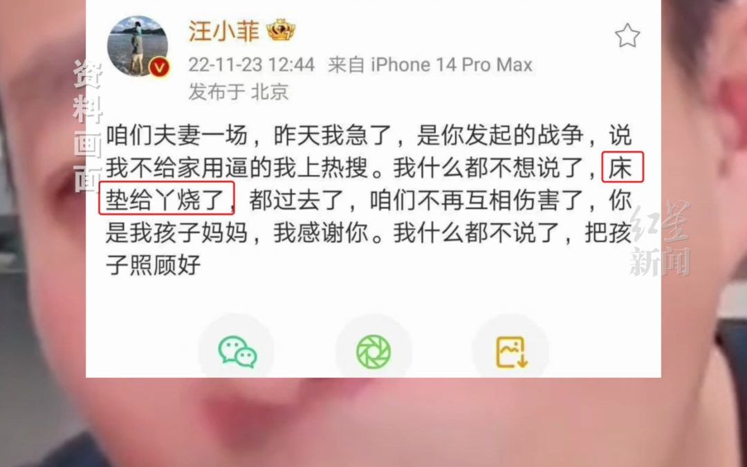 大s还床垫画面曝光 汪小菲：床垫已烧 感谢有你