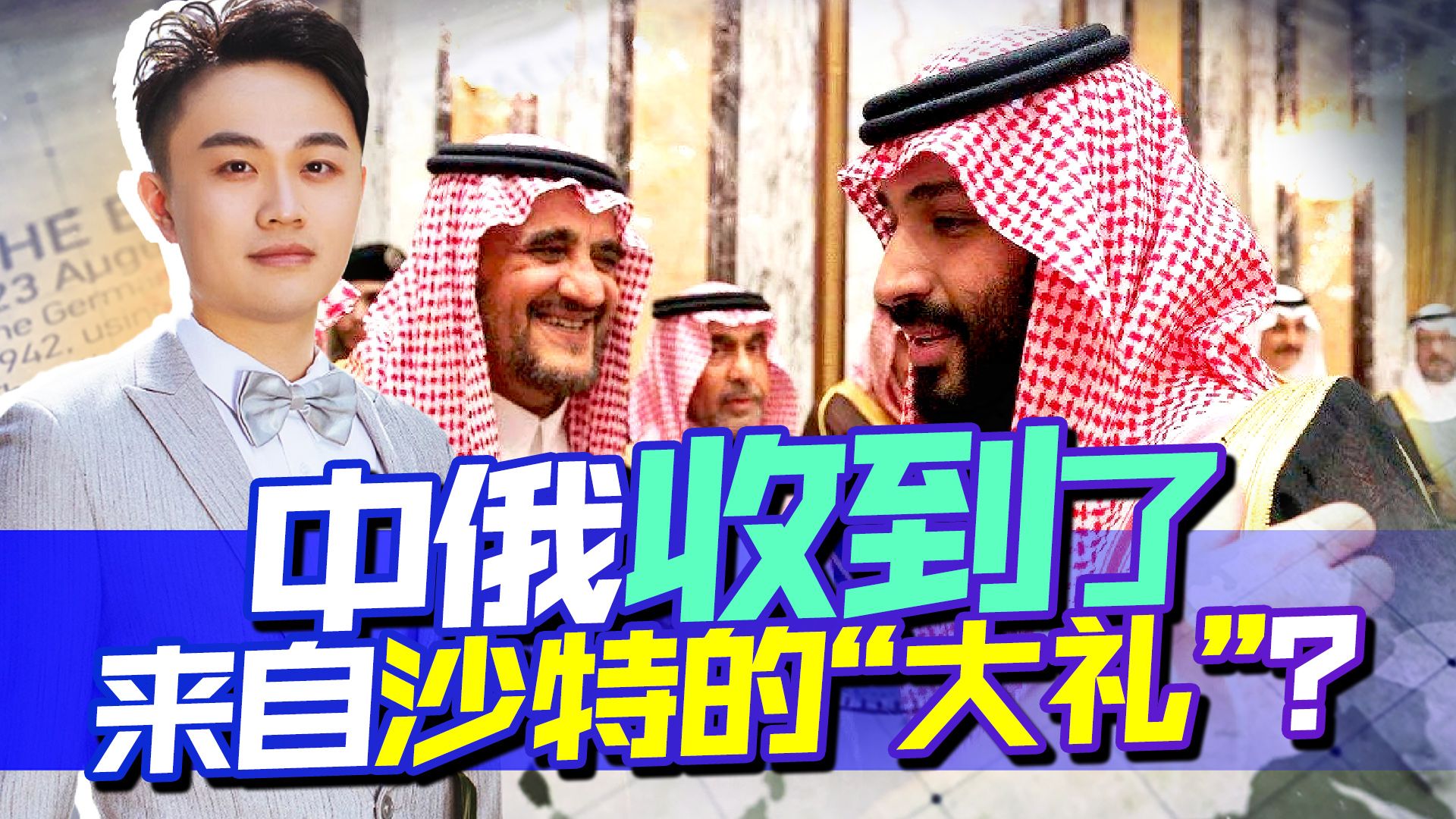 沙特替中俄打出一拳，取消日本之行，岸田扯虎皮第一次害了自己