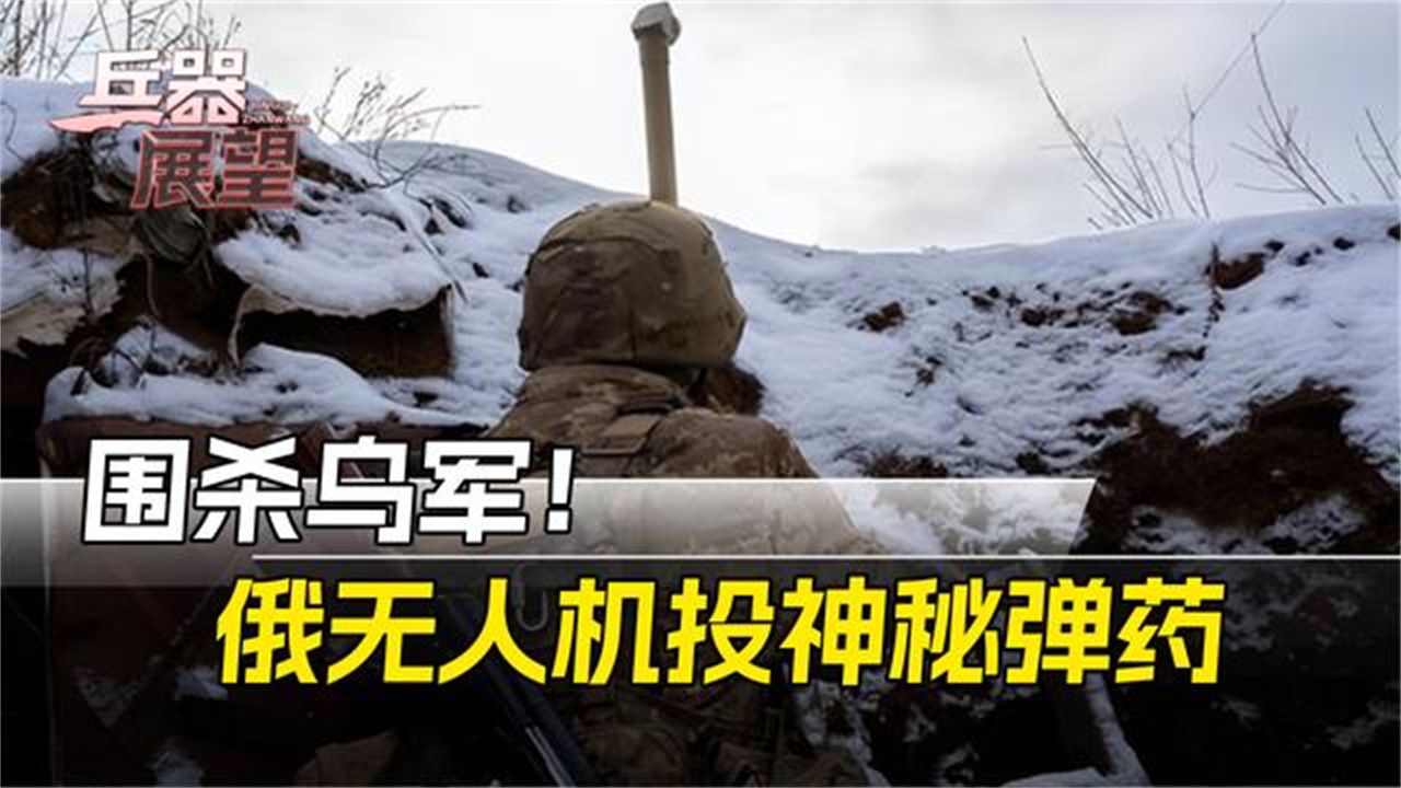 心态被俄军打崩！有毒烟雾夹着火焰迎面扑来，1秒封死乌军五官