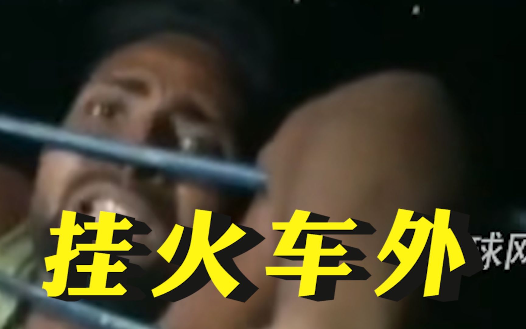 “现场开挂”？印度男子偷手机时被抓 失主抓其胳膊挂在行驶火车外