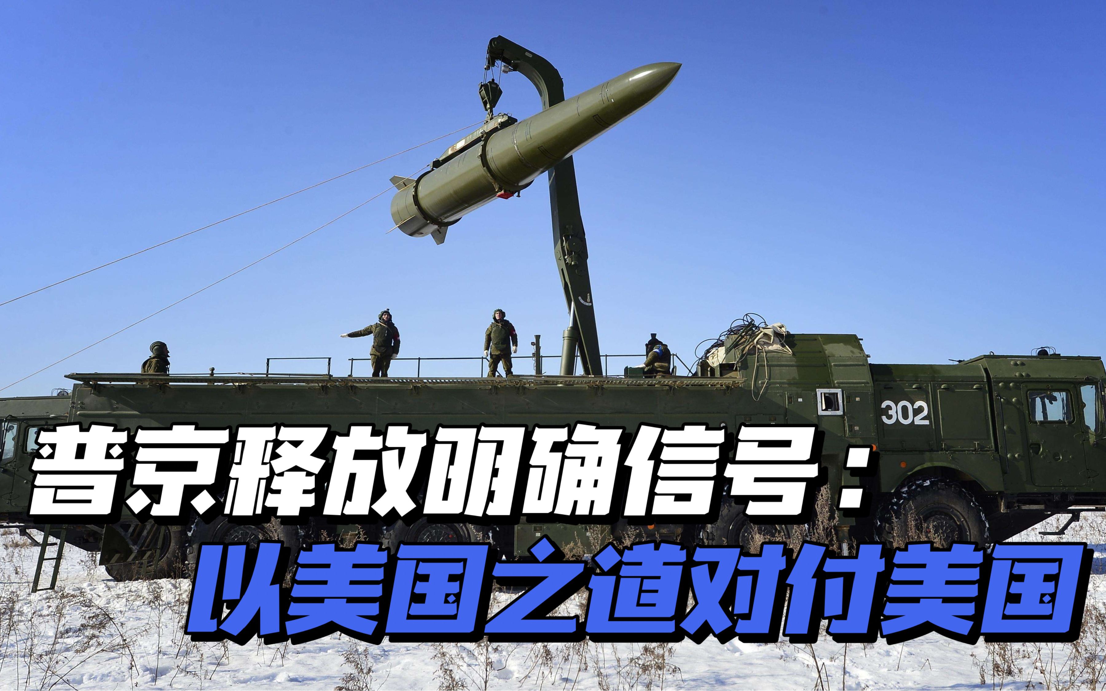 普京向拜登释放明确信号: 以其人之道还治其人之身