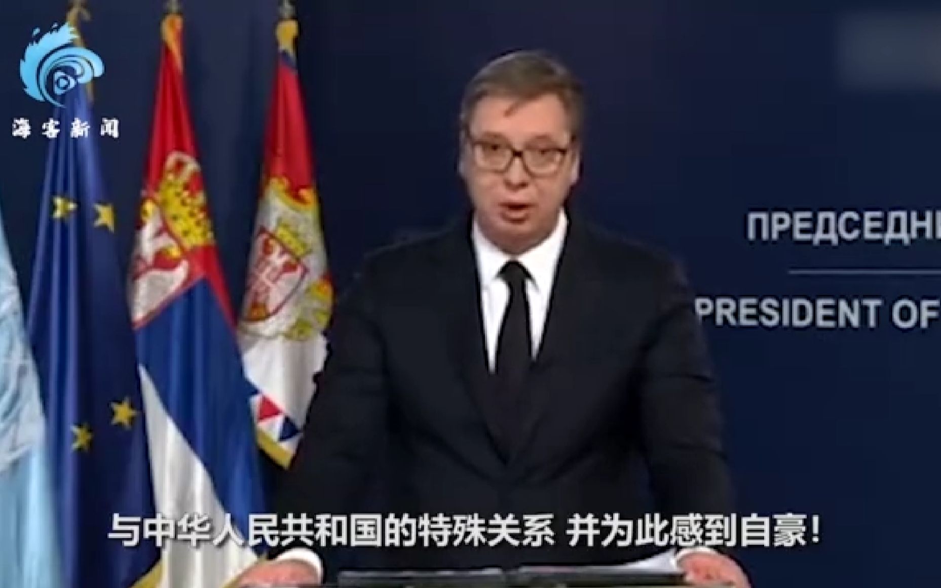 武契奇在联大感谢中国 中文翻译小哥激动了 声音瞬间洪亮倍感自豪