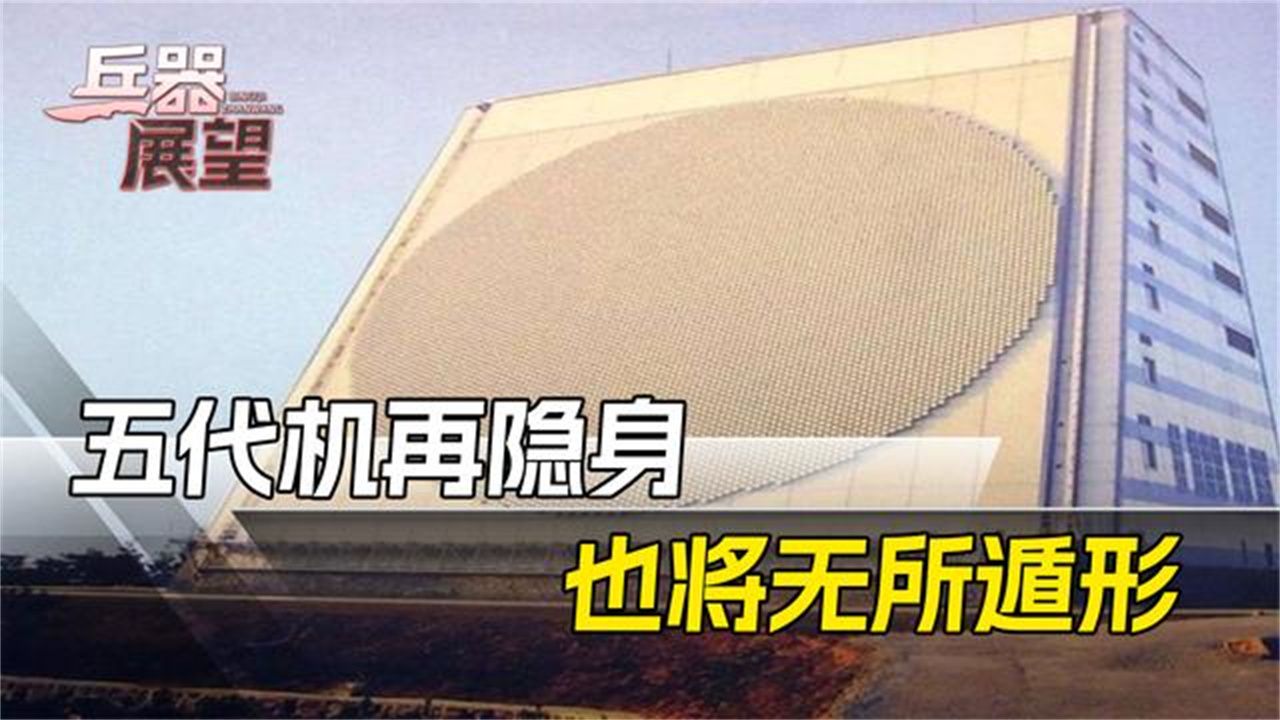 中国竖起12层楼高巨无霸，一眼望穿日本全境，五代机见了都得怕