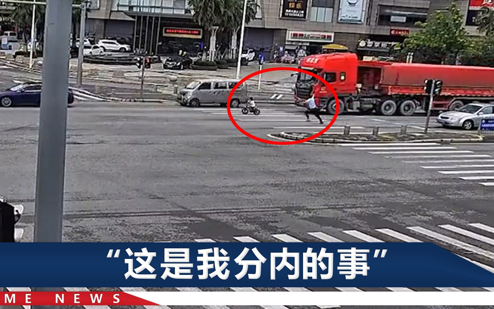6岁男童独自骑车横穿马路，广东惠州一辅警箭步拦车，嘉奖来了！
