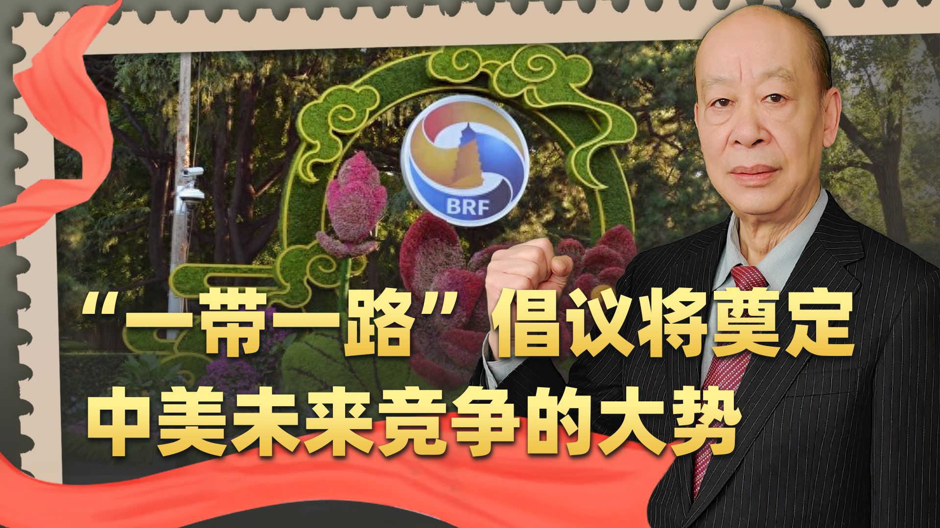 130多国汇聚北京，几乎所有中东国家都“带路”，中国正走向伟大