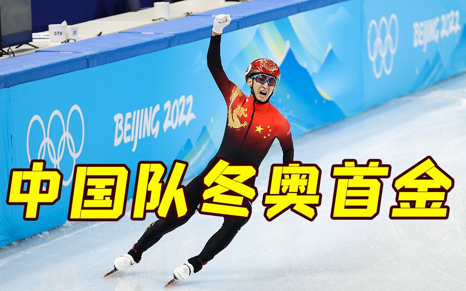 武大靖领衔中国队接力夺金！一个月前他与总书记聊了什么