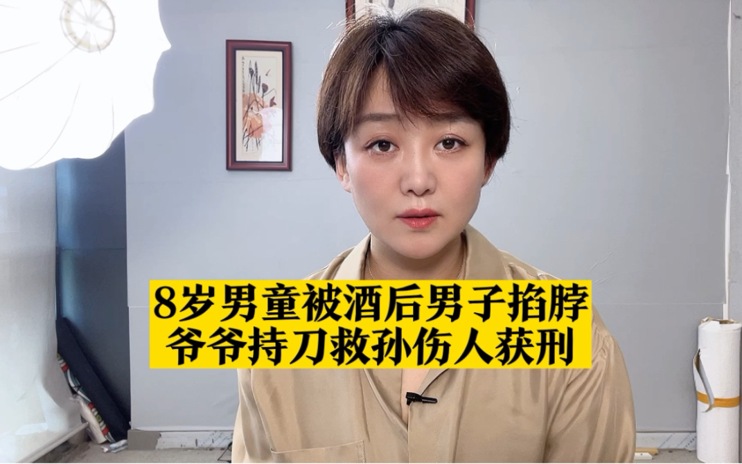 七旬老人持刀救孙伤人获刑 出狱申诉两年获撤销起诉