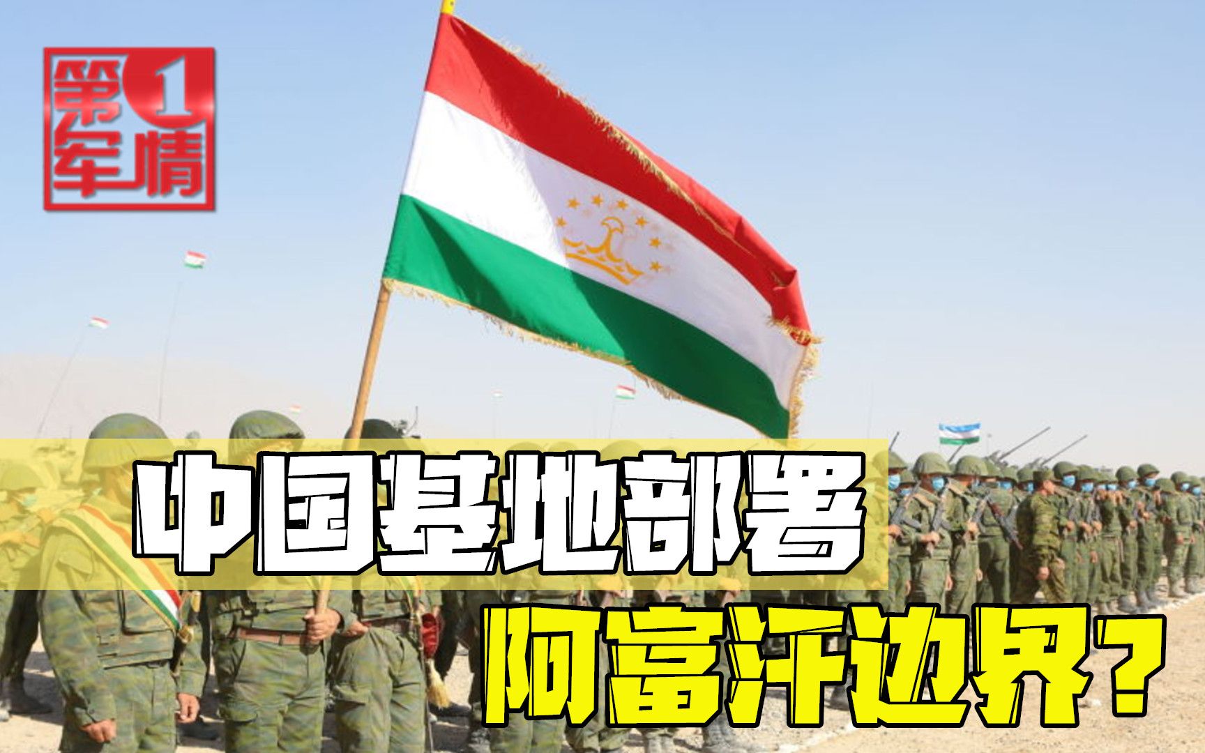中国基地部署阿富汗边界？美记者挖坑式提问，汪文斌回答掷地有声
