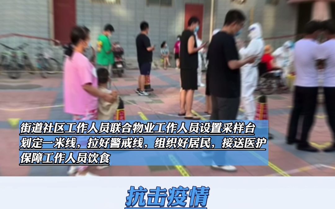 抗击疫情兰州市西固城街道在行动