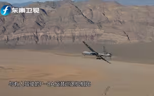 美军首次测试用无人机反潜 最大优势是便宜