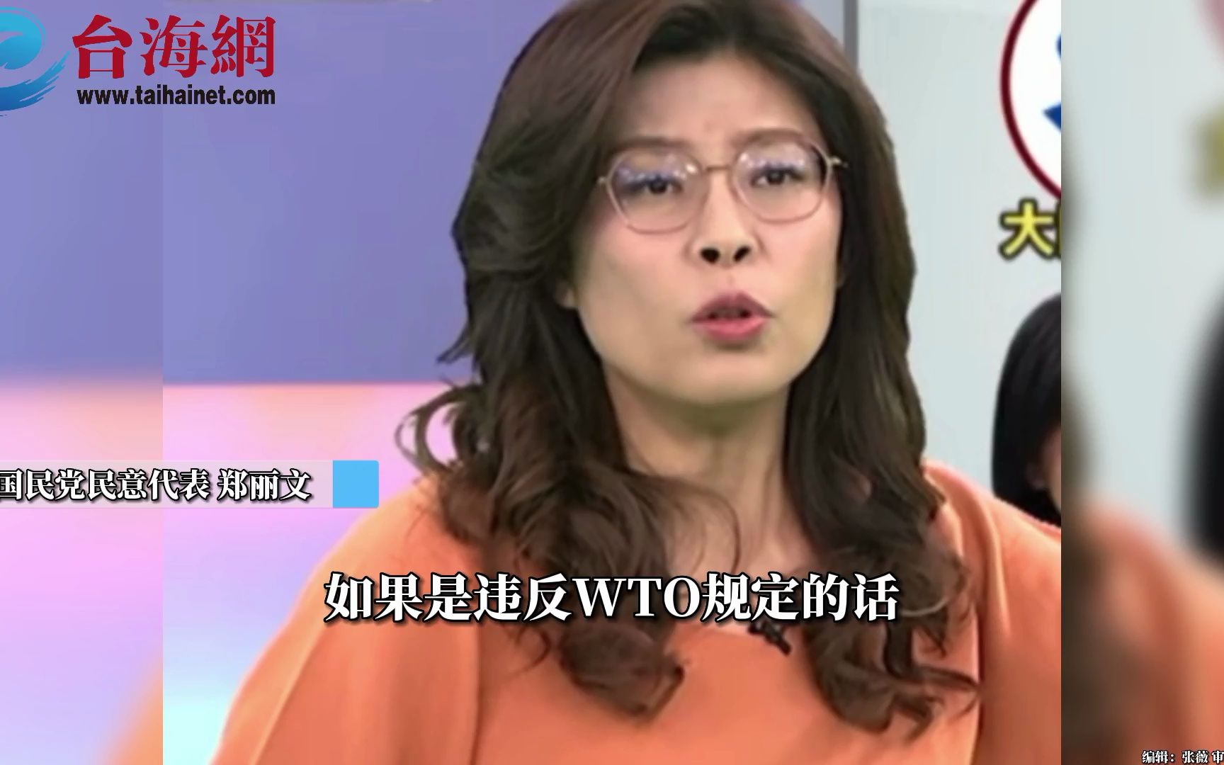 美国多次祭出对台关税惩罚 民进党不敢吭一声 郑丽文：大陆已经够客气了