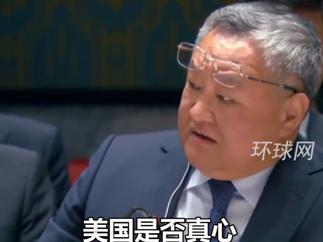 傅聪大使在安理会谈朝核问题：解决问题的钥匙在美国手里，美国是真想缓和还是另有目的？！