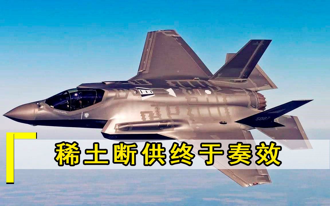 美国终于走投无路？五角大楼宣布停产F-35，俄媒感慨：断供奏效