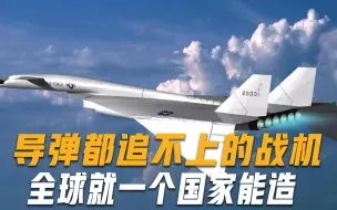 250吨轰炸机在美国公开，装备6台发动机，造价比航母还要昂贵