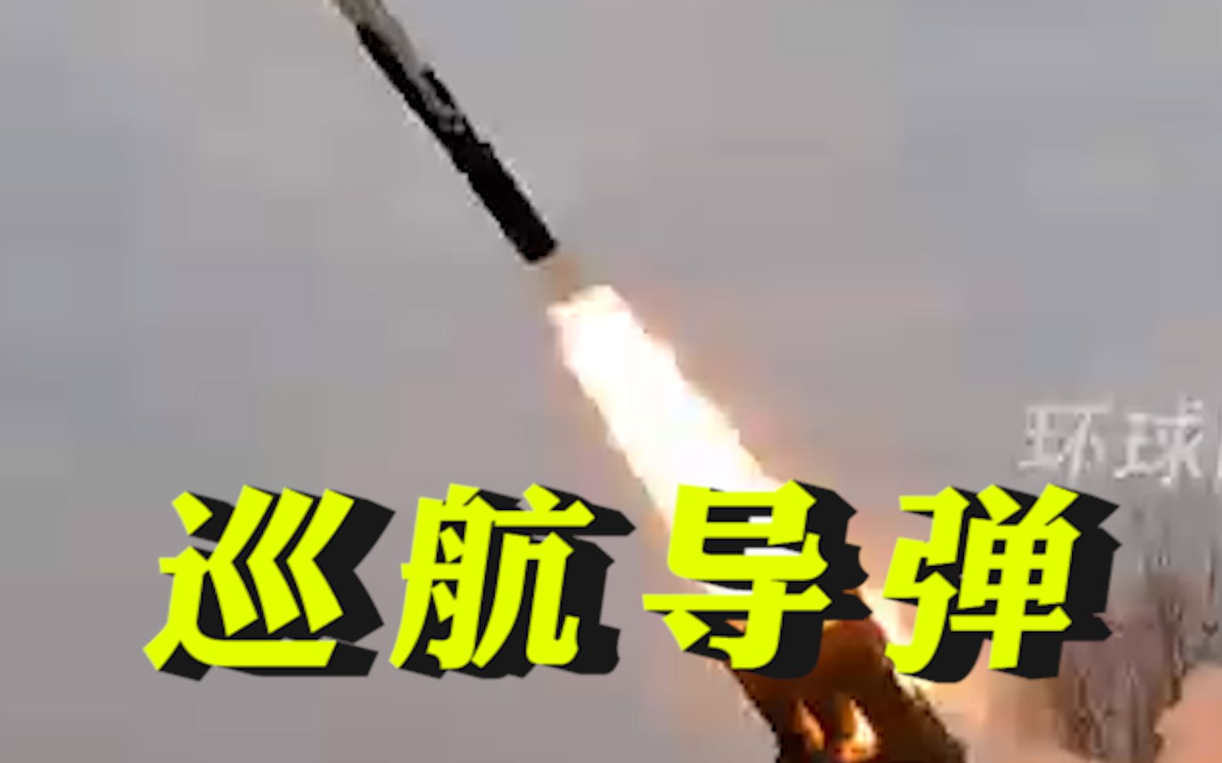 韩国军方称朝鲜发射两枚巡航导弹，朝方对此尚无回应