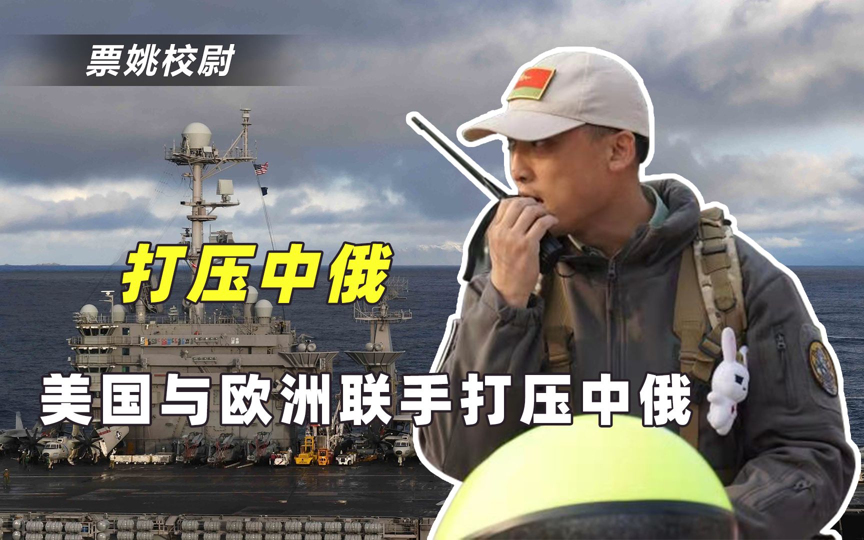 中国当幕后老板，俄罗斯当台前打手？中俄合作战略使拜登期望落空