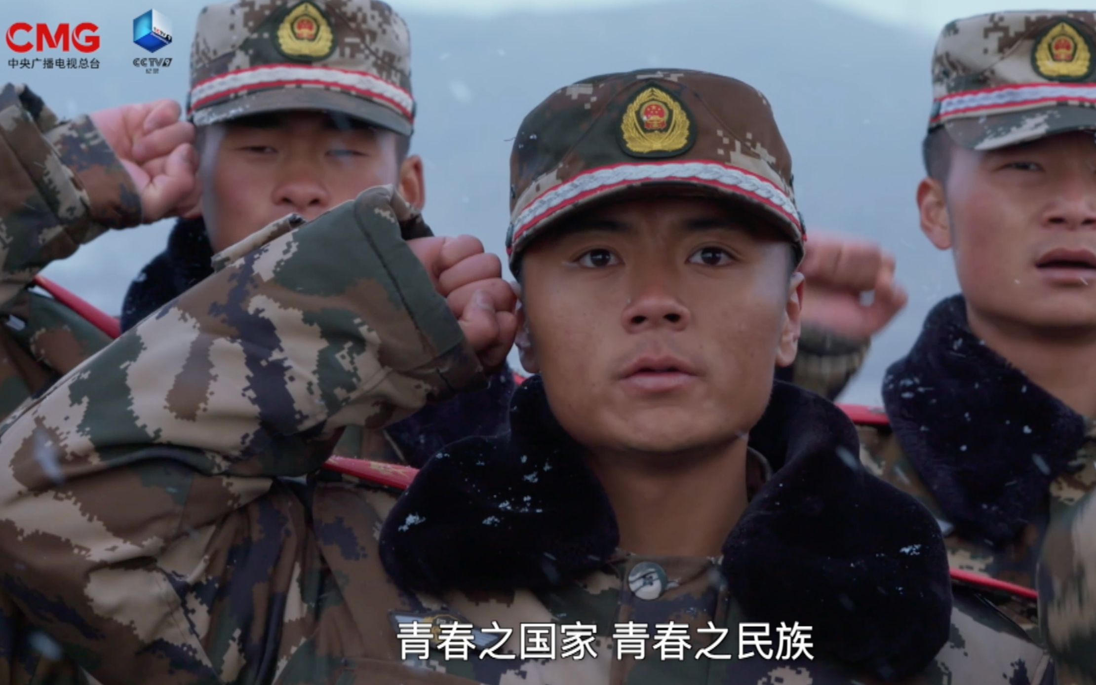 山河岁月 致敬青春！