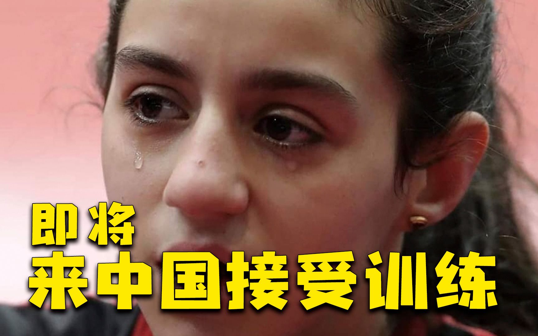 11岁获奥运资格 这位乒球小花太不容易了
