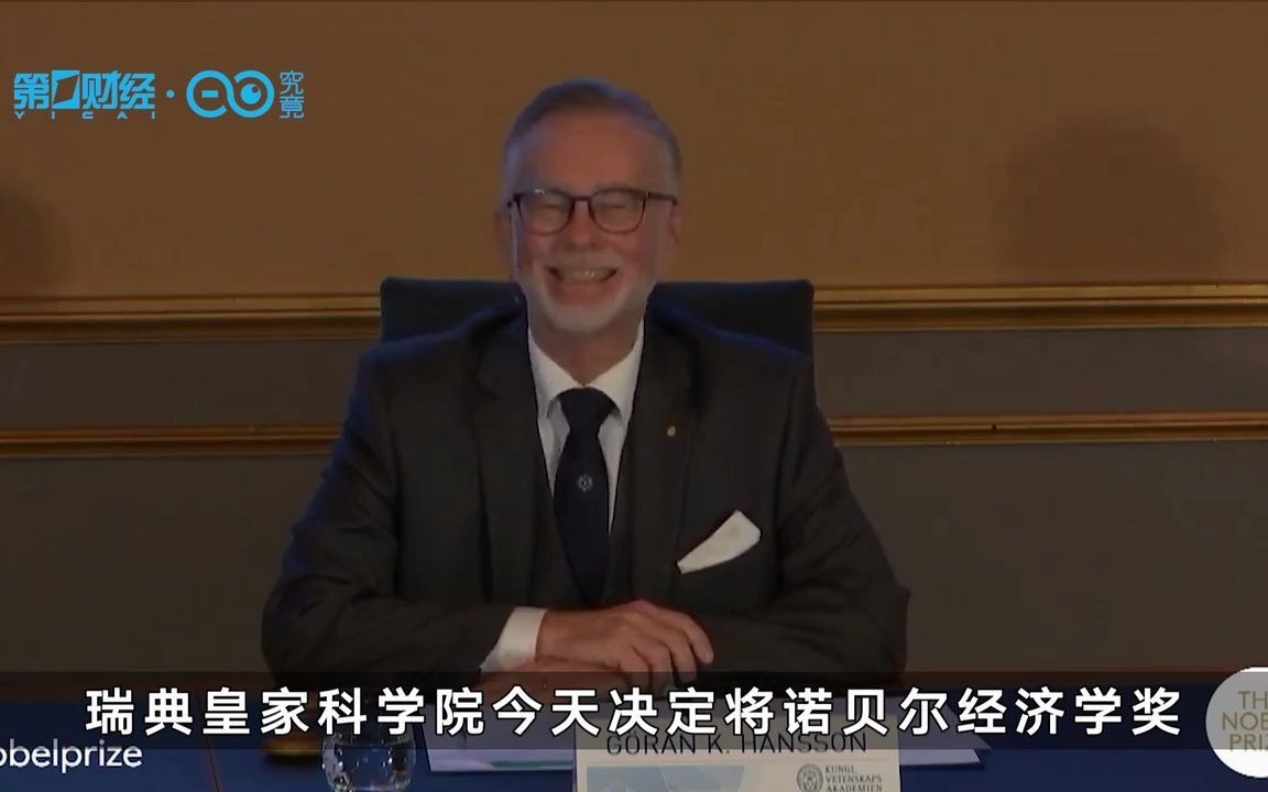 半夜被得奖电话吵醒 诺奖得主获奖感言：太早了！
