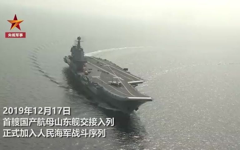 最新情况！山东舰舰长介绍首艘国产航母