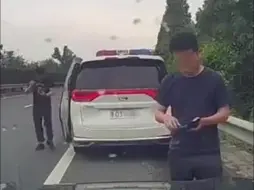 警车高速逼停私家车？官方：涉事民警已停职，正接受进一步调查