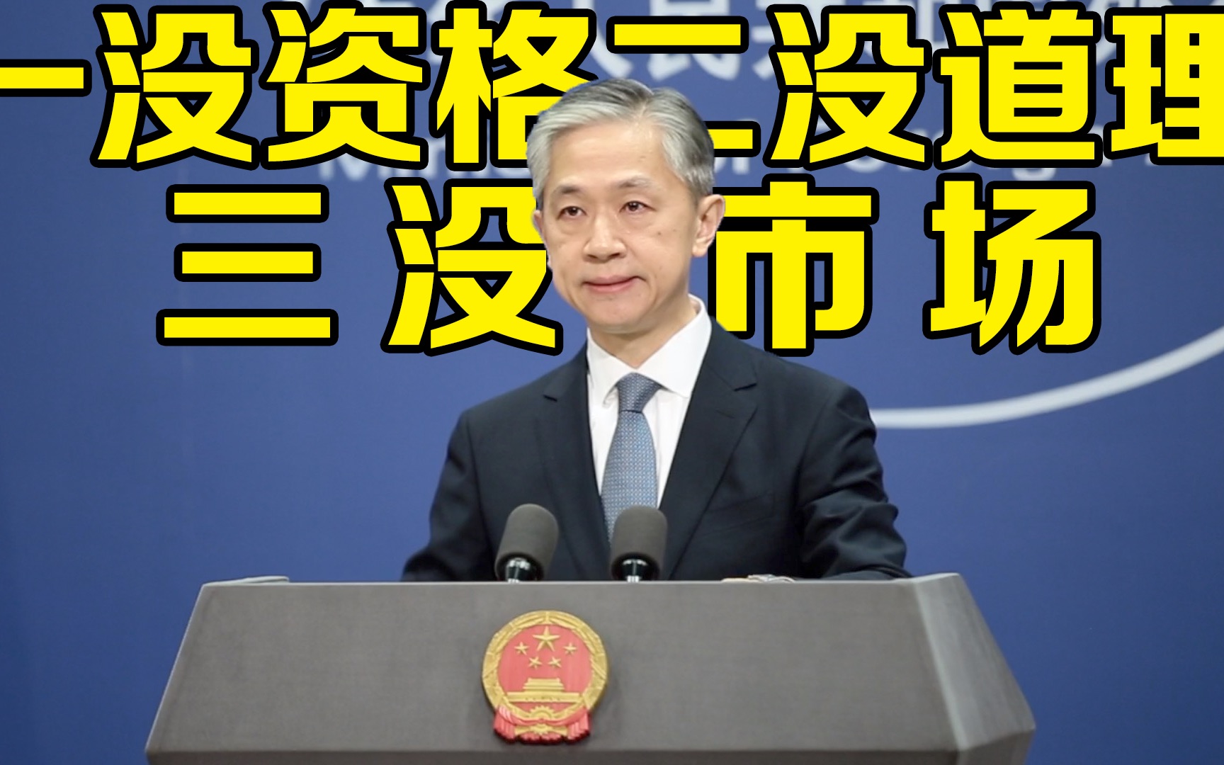 外交部回应少数西方国家指责涉港重磅决定