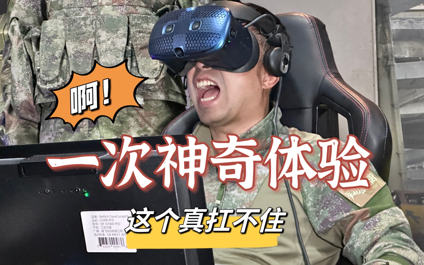 残血也要战斗？杰哥首次体验疼痛模拟器