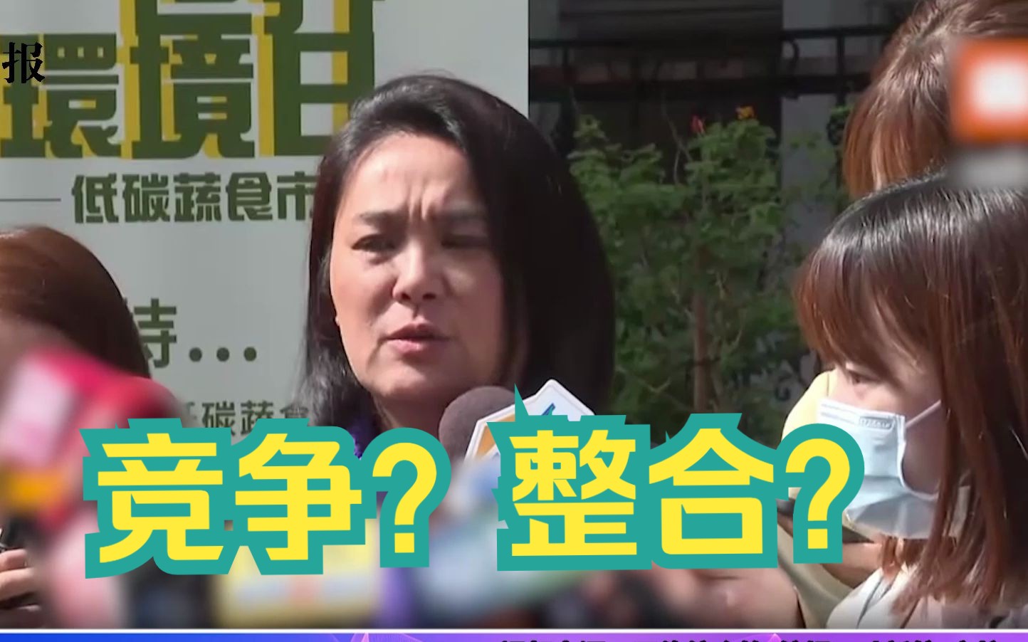 郭台铭与柯文哲“山盟海誓”后，下一步怎么走？陈玉珍回应了