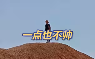 罚！一男游客翻越栏杆踩踏七彩丹霞