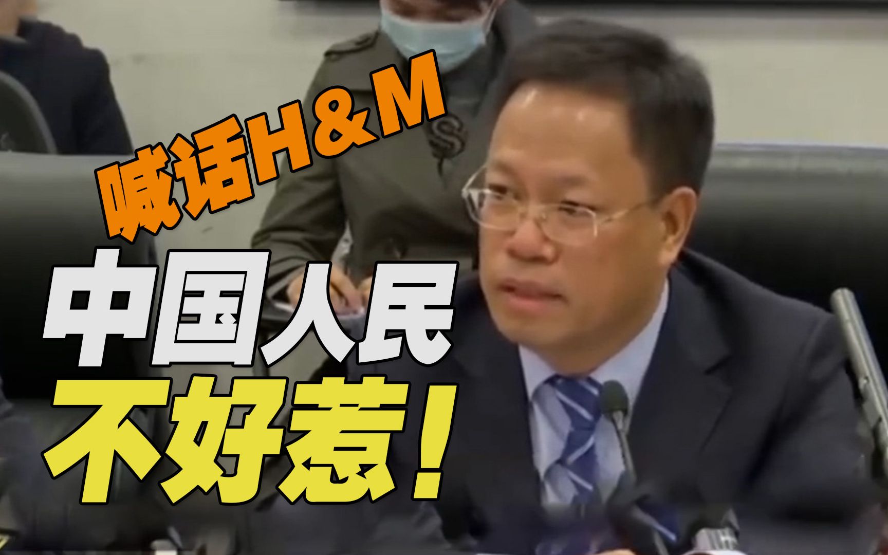 “我们不好惹！”新疆官员喊话HM：中国早已不是1840年的中国！