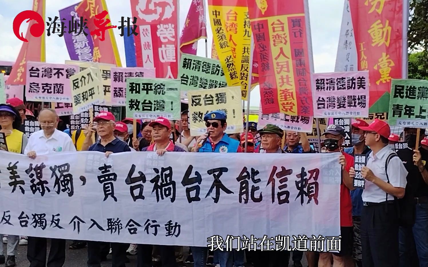 高安国：赖清德是“务实卖台工作者”，消灭民进党汉奸集团