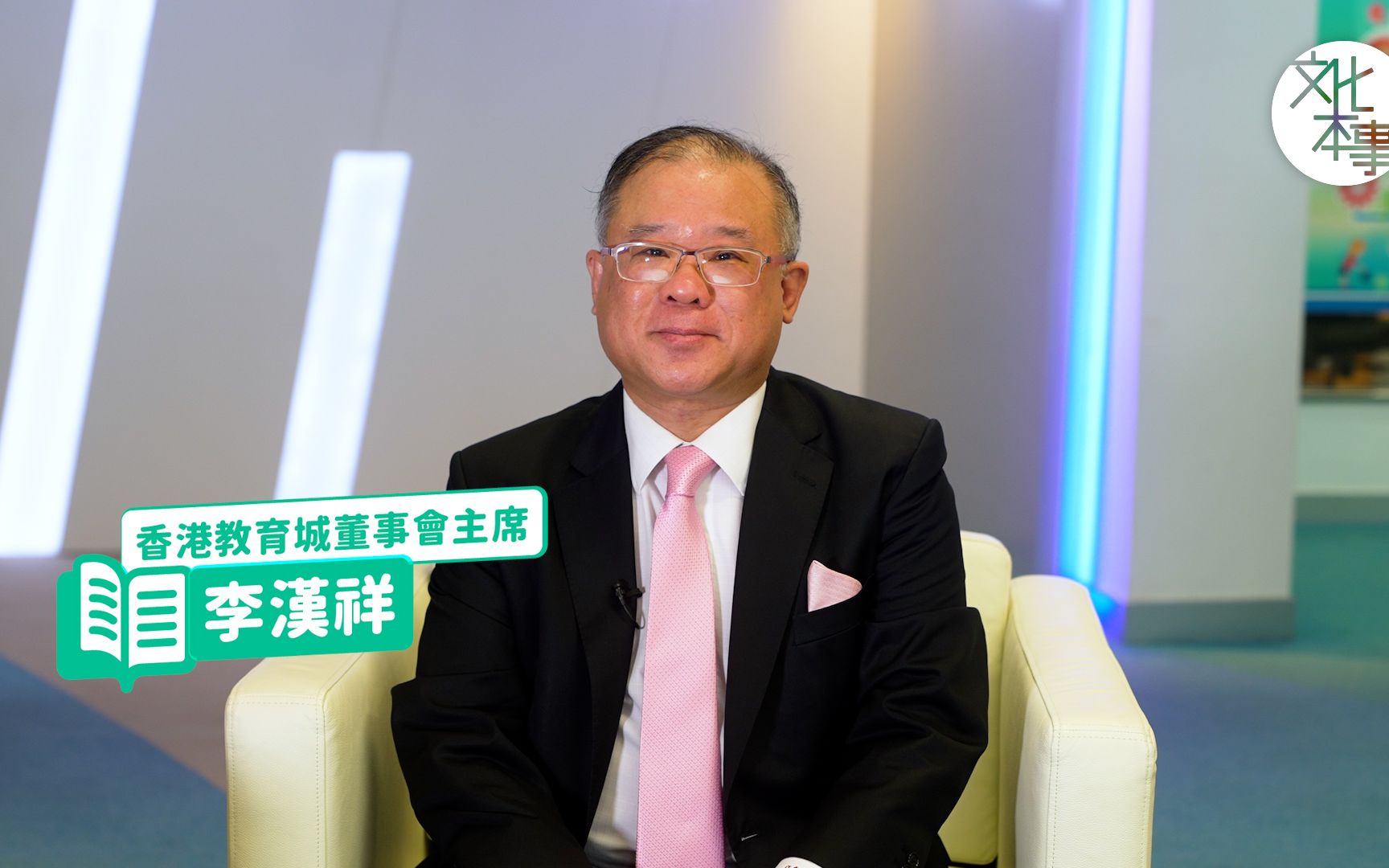 香港书展2023｜李汉祥：香港教育城7月24日公布“十本好读”结果