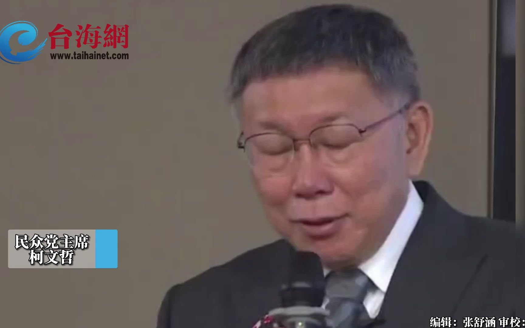柯文哲早稻田大学演讲 "一家亲比一家仇好"