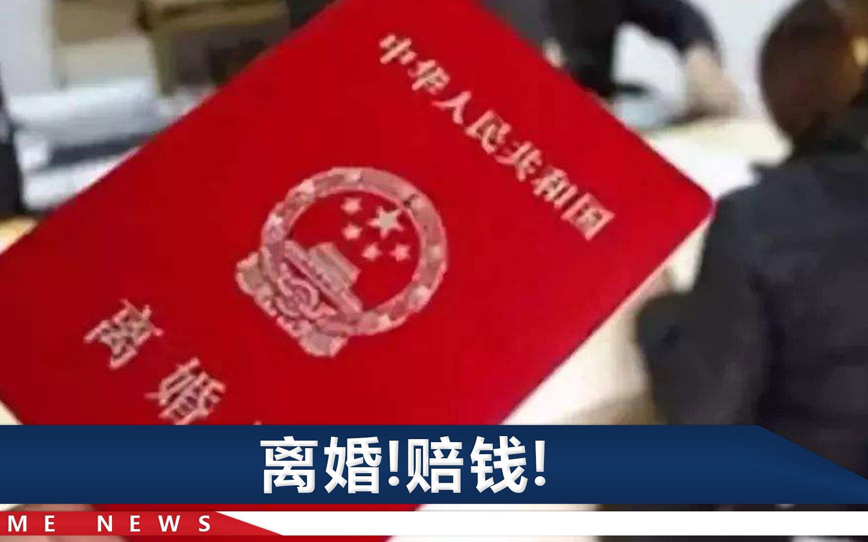 结婚10年，妻子发现丈夫朋友圈对她不可见，叫别的女人“老婆”