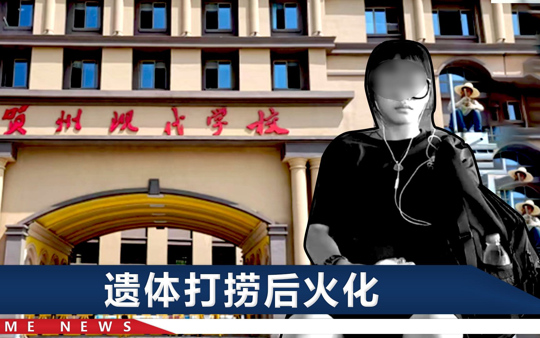 广西16岁女生留遗书后坠河身亡，妈妈心碎：她说遭同学泼水辱骂