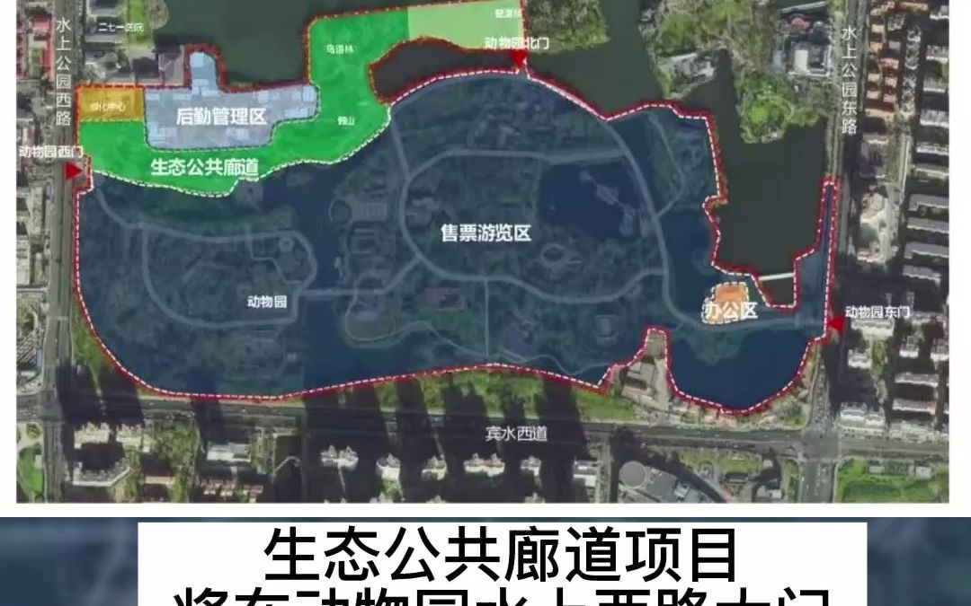 水上公园将添新入口生态廊道“五一”开放