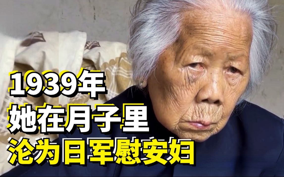 被掳走的人生：3名新确认慰安妇制度受害幸存者视频